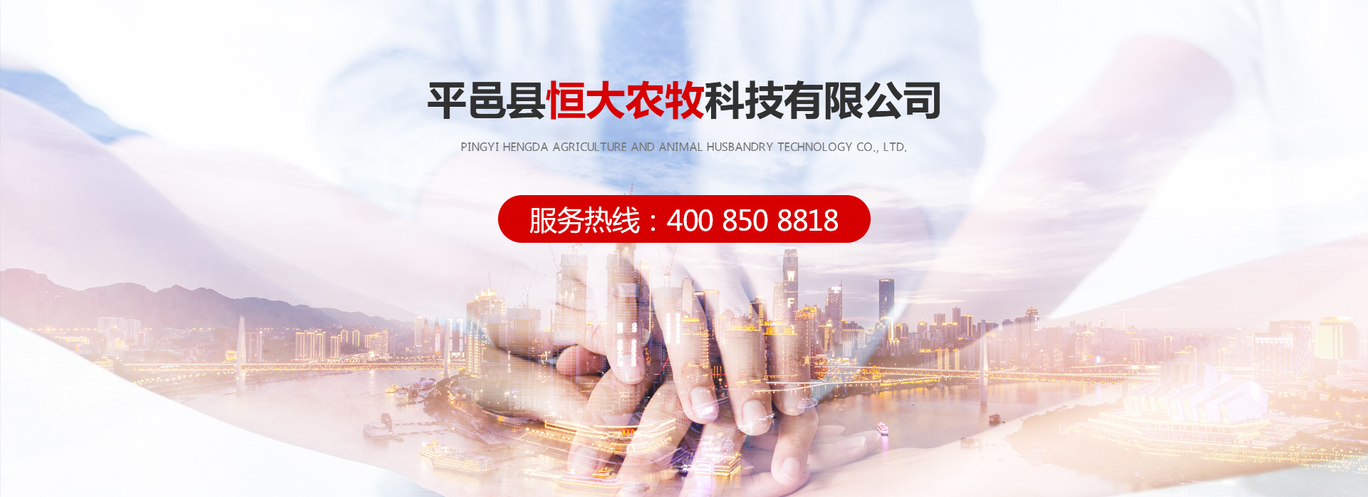 濰坊和特管業發展有限公司