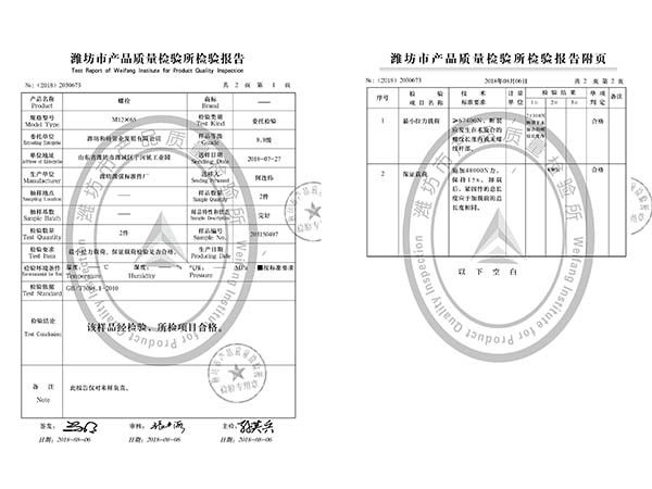 魚尾螺栓檢驗報告