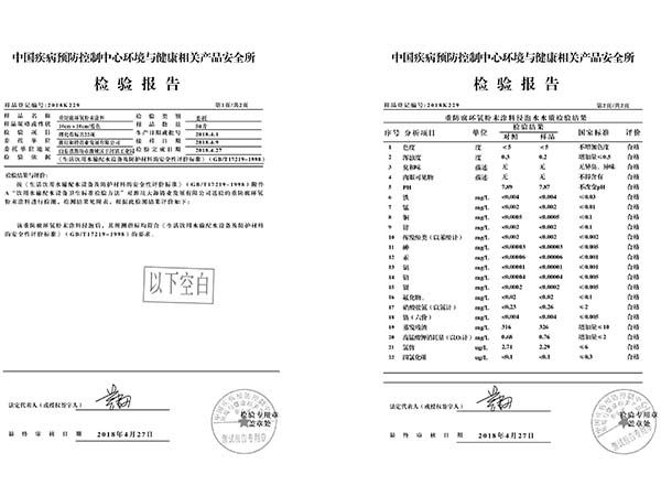 環評檢測報告